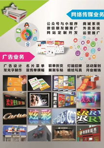 專業(yè)廣告設(shè)計(jì)制作安裝 打造品牌視覺(jué)傳播的完整鏈條